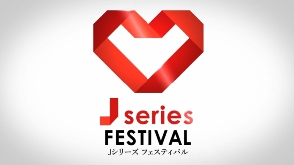 สาวกญี่ปุ่นเตรียมพบกับงาน J-Series Festival 2017 ครั้งที่ 4