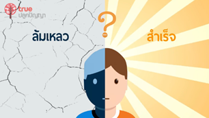 Mindset คืออะไร