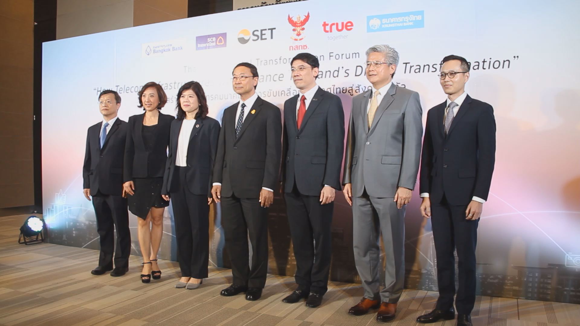 กลุ่มทรู ร่วมเสวนา ในงาน Thailand’s Digital Transformation Forum ...