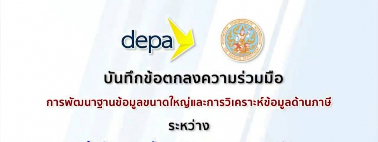 depa and Revenue Department sign online MOU on public service ...