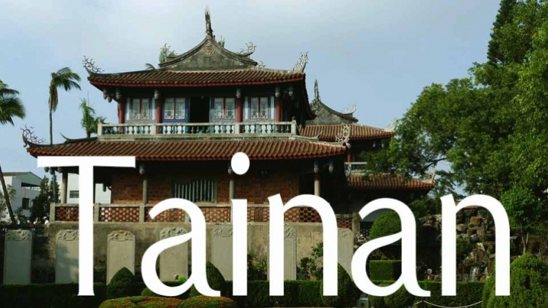 Tainan ทะยานไปในอดีตของไต้หวัน