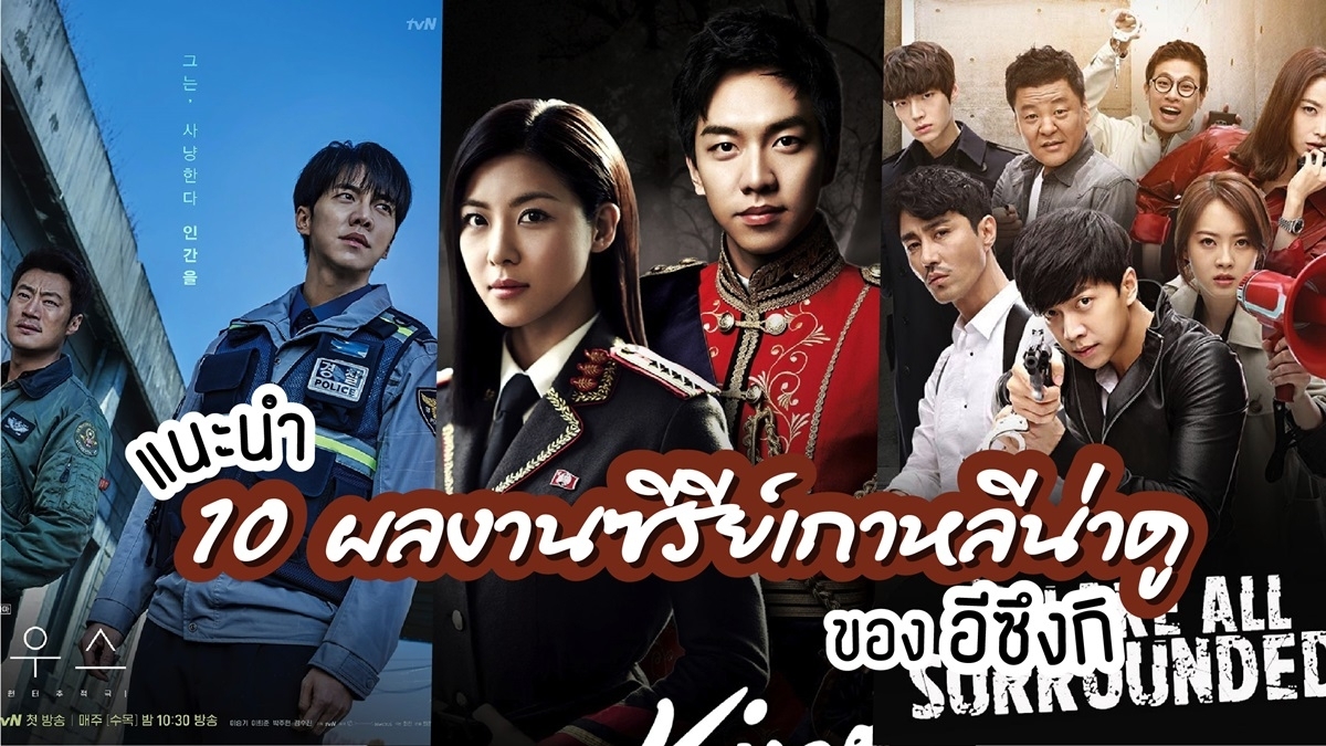 à¹à¸™à¸°à¸™à¸³ 10 à¸œà¸¥à¸‡à¸²à¸™à¸‹ à¸£ à¸¢ à¹€à¸à¸²à¸«à¸¥ à¸™ à¸²à¸