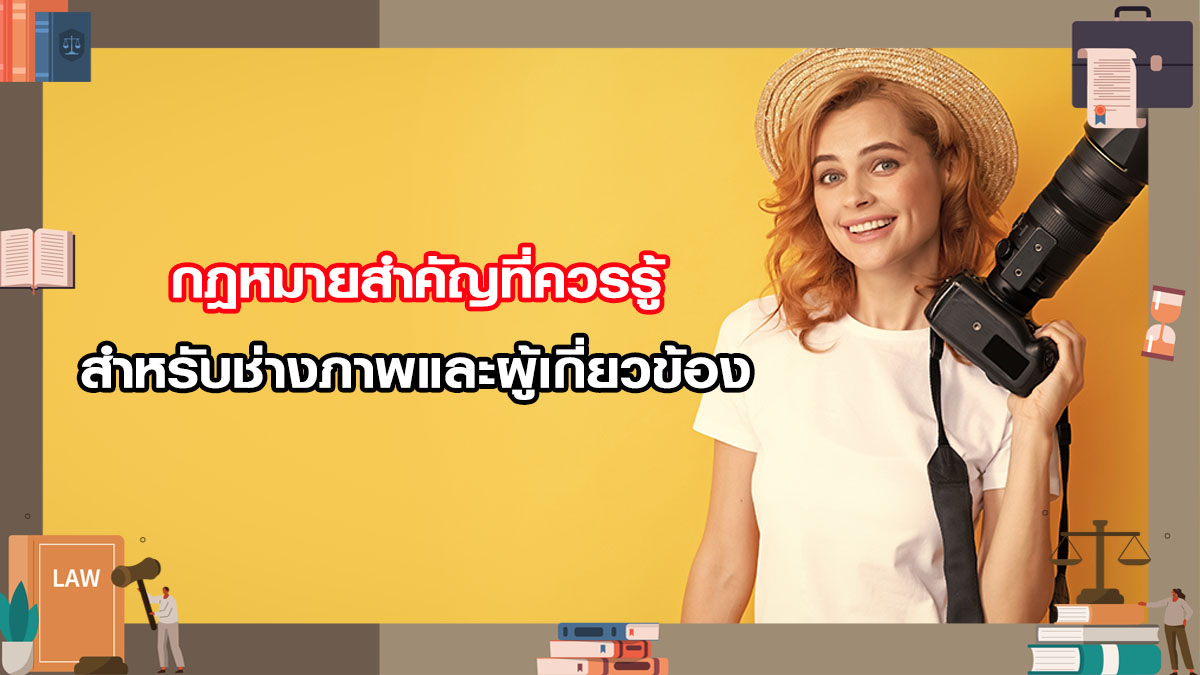 บทบาทของการตลาดออนไลน์และ SEO ในการช่วยช่างภาพเพิ่มยอดขายและขยายฐานลูกค้า