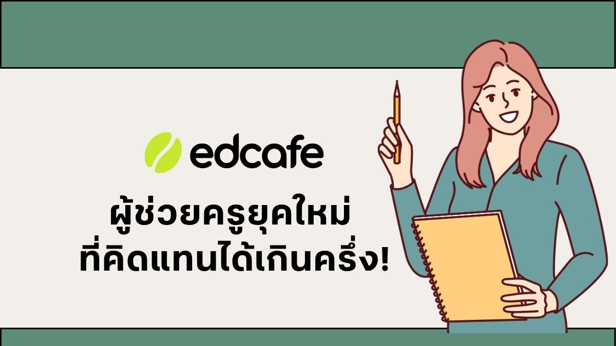 Educafe