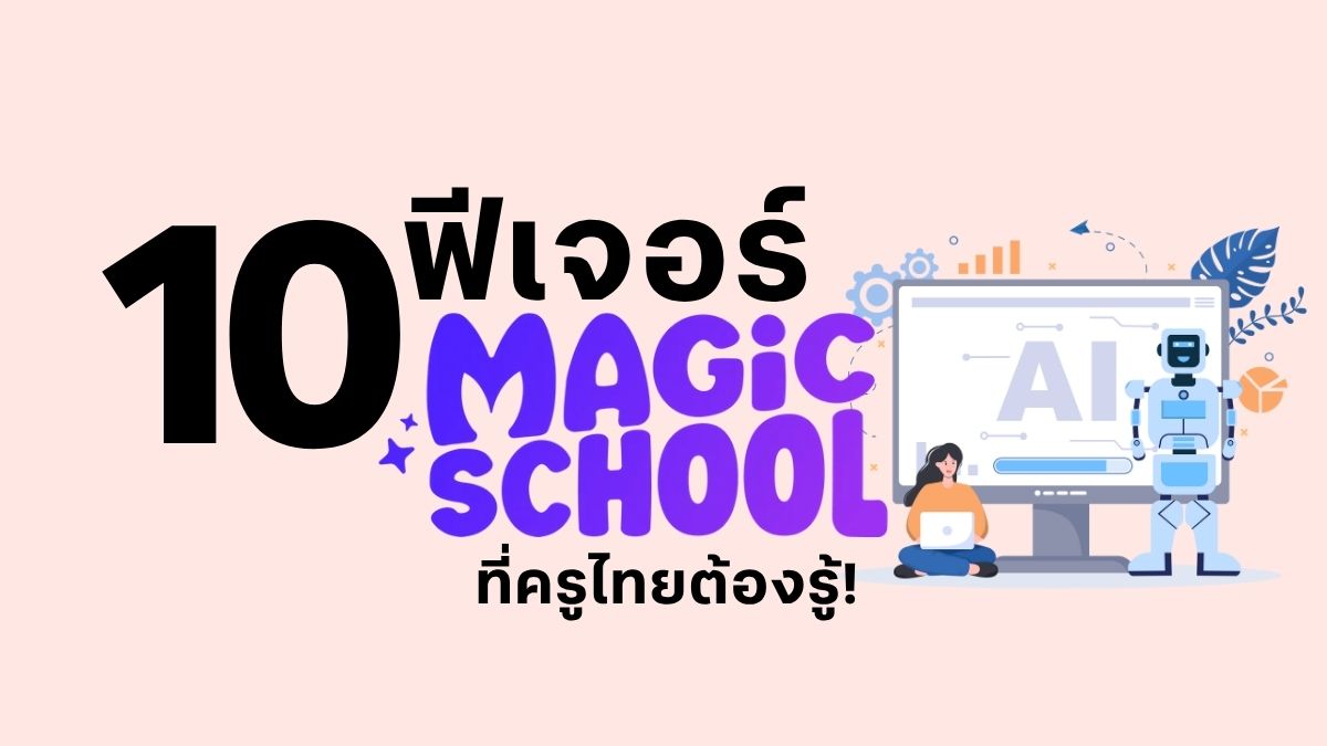Magic School Ai