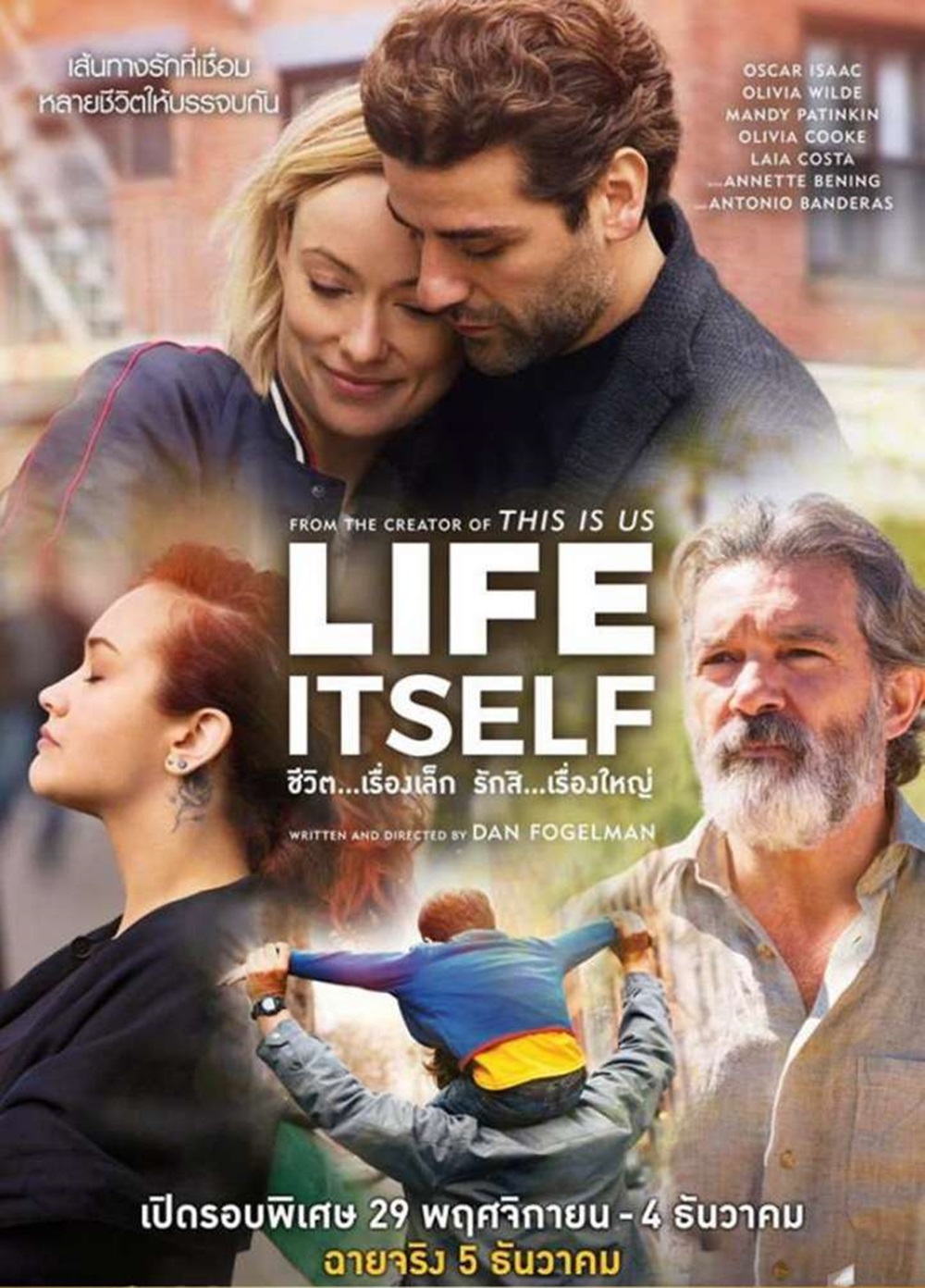 Is life itself. Сама жизнь (Life itself), 2018. Оскар Айзек Life itself. Сама жизнь Постер.