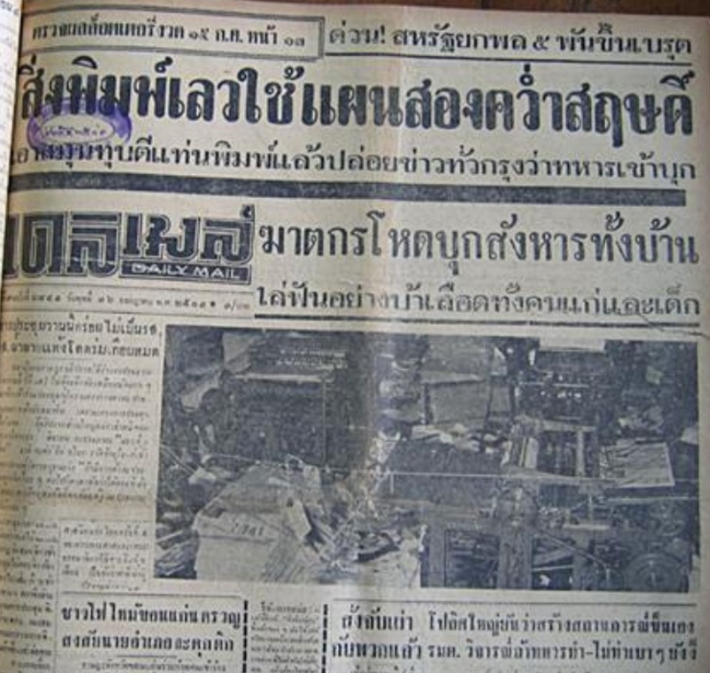 http://thaitribune.org/contents/detail/316?content_id=22208&rand=1472419898