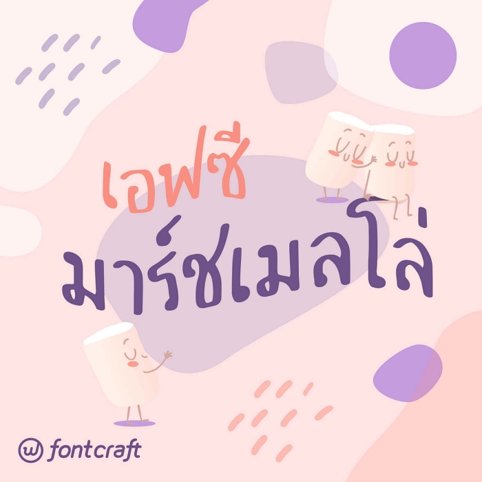 แจกฟรี 20 ฟอนต์ลายมือสุดน่ารัก อ่านง่าย ใช้ทำพอร์ตได้ด้วย