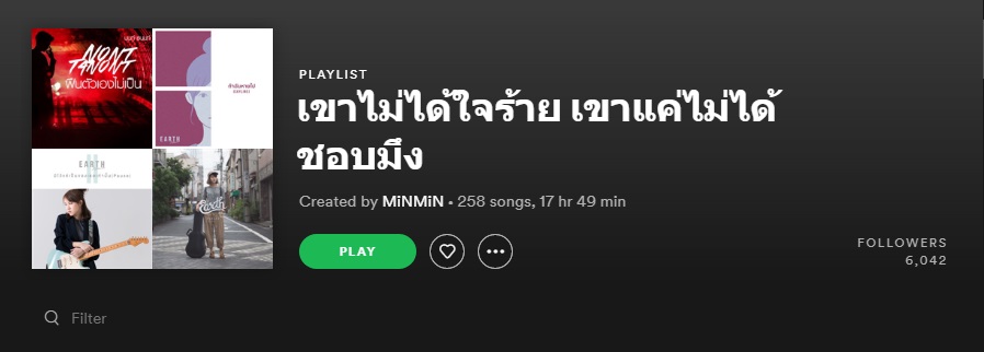 แนะนำ Playlist เพลงรักแทนใจทุกสถานะ รักมากแค่ไหนลองฟังดู