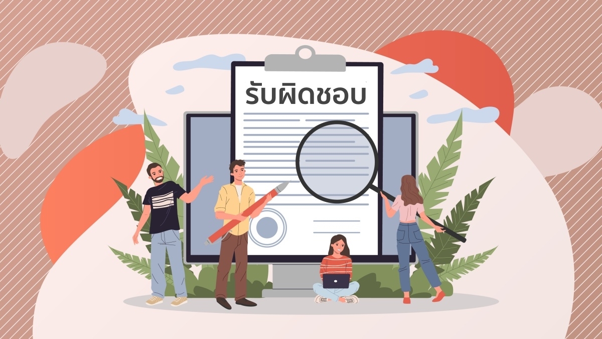 ทักษะความรับผิดชอบต่อการเรียนรู้ของตน