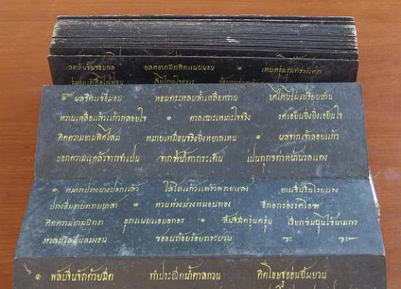 กาพย์เห่ชมเครื่องคาวหวาน