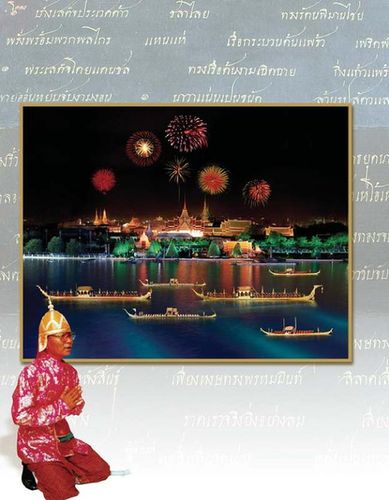 การแห่เรือ