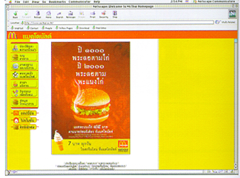 เทคโนโลยีสารสนเทศ