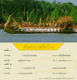 ตัวอย่างกาพย์ยานี11