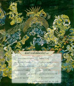 ตัวอย่างวสันตดิลกฉันท์14