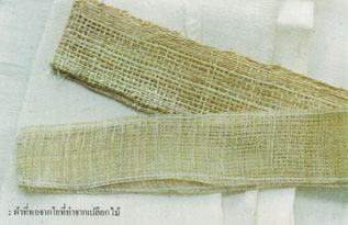 ผ้าที่ทอจากใยที่ทำจากเปลือกไม้