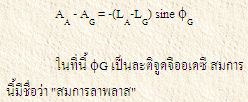 ละติจูดจิออเดซิ