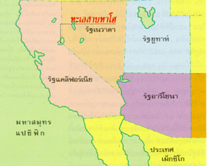 แผนที่ส่วนหนึ่งของประเทศสหรัฐอเมริกา แสดงทะเลสาบทาโฮ