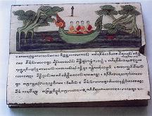หนังสือเจี้ย (สมุดข่อย) เรื่องตำราขอดสิม