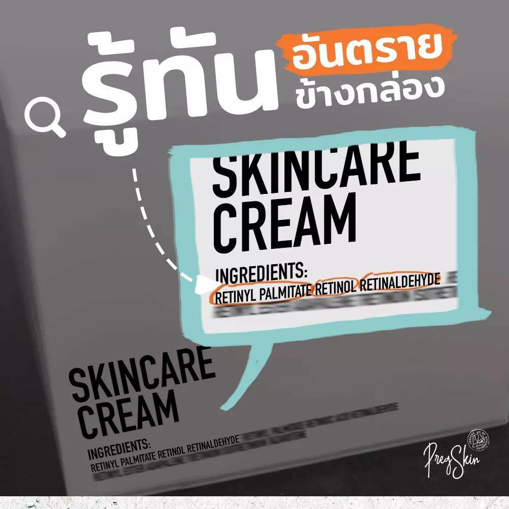 ครีมคนท้อง