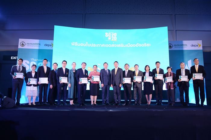 ?depa? Presents Smart City Promotion Certificates to 13 Designated Zones To Show Continued Progress of Thailand?s Smart