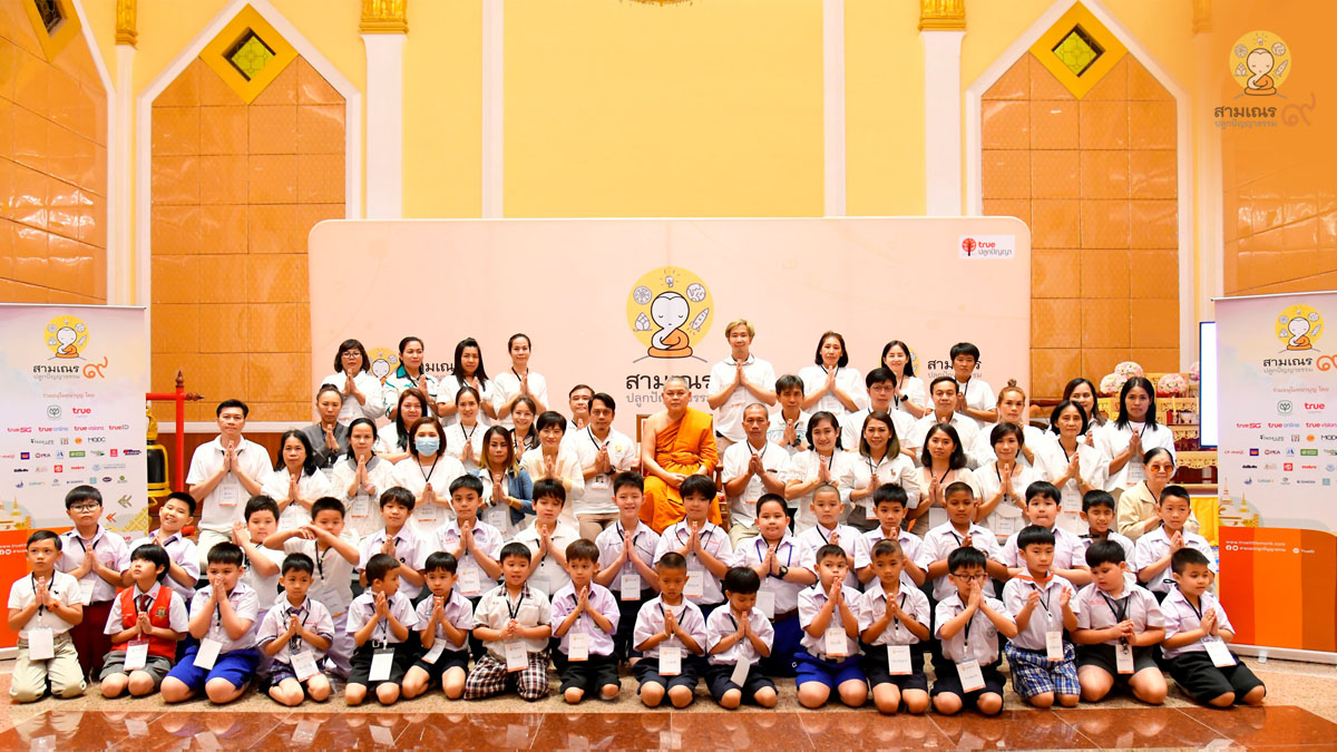 โครงการสามเณร ปลูกปัญญาธรรม ปี 9 เปิดค่ายปลูกปัญญาธรรม คัดรอบแรก 30 เยาวชน เข้าร่วมอบรม ณ มจร