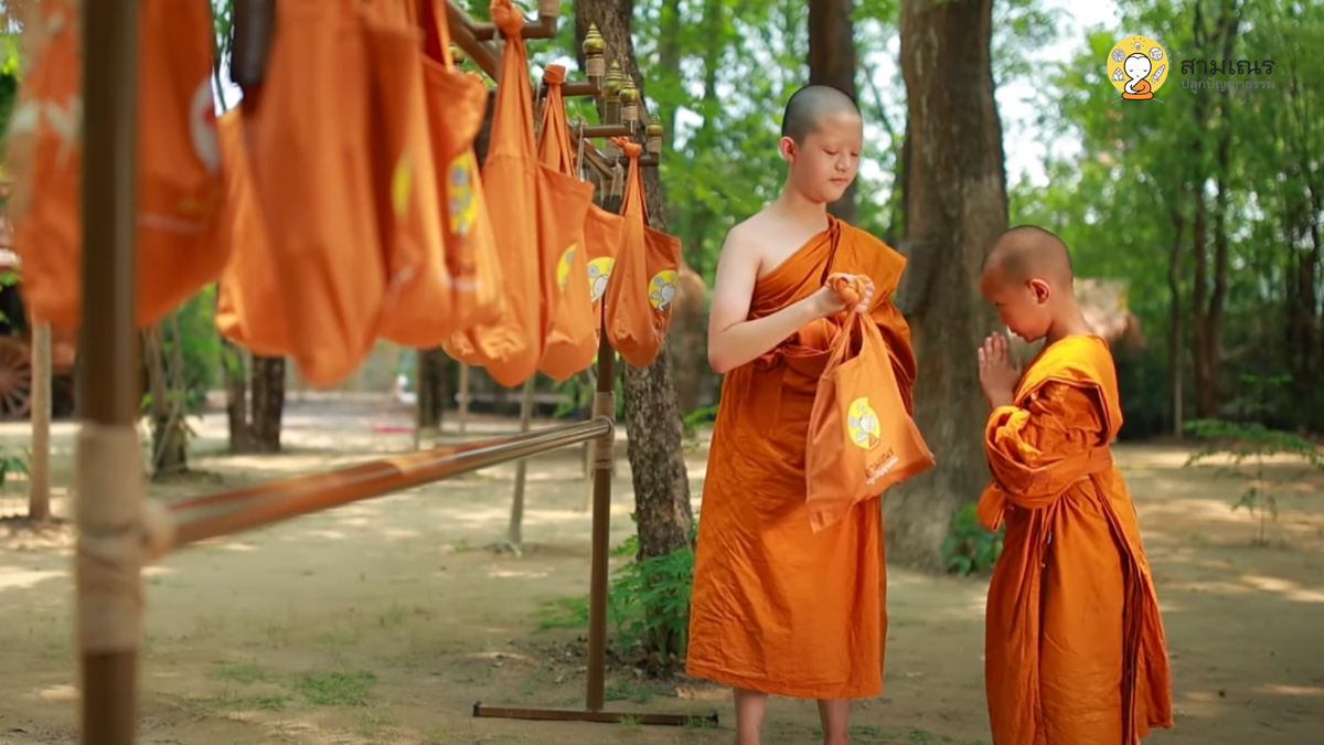 MV เพลง รักเรียนเพียรให้ V2. | สามเณรปลูกปัญญาธรรม ปี 9