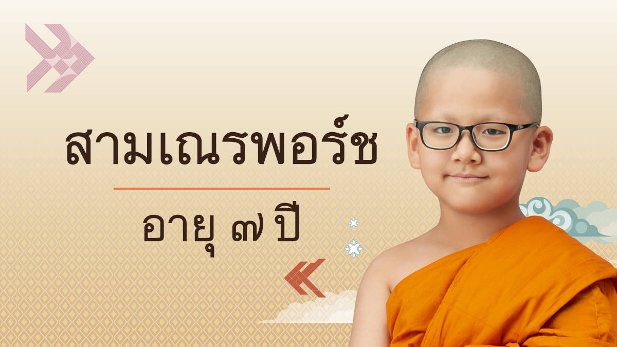 เด็กชายพิพิธชัย มงคลอริยนันท์