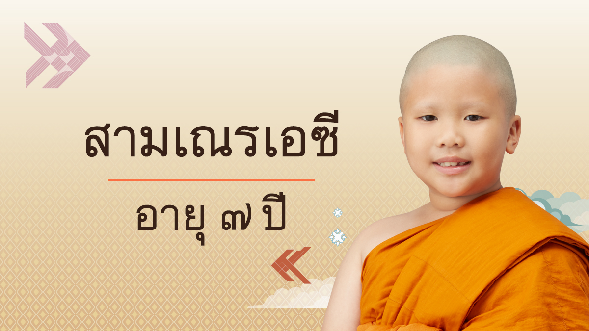 เด็กชายแอเดรียน ซุยเวง