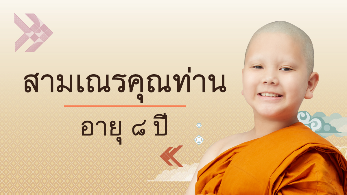เด็กชายพชร สมบูรณ์
