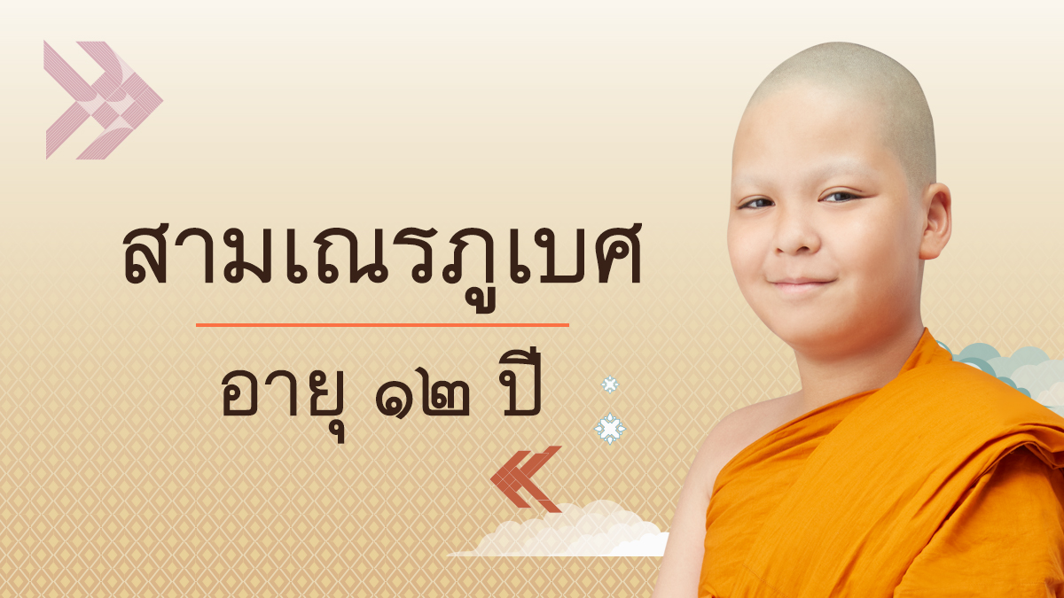 เด็กชายภูเบศ คลอวุฒิวัฒน์
