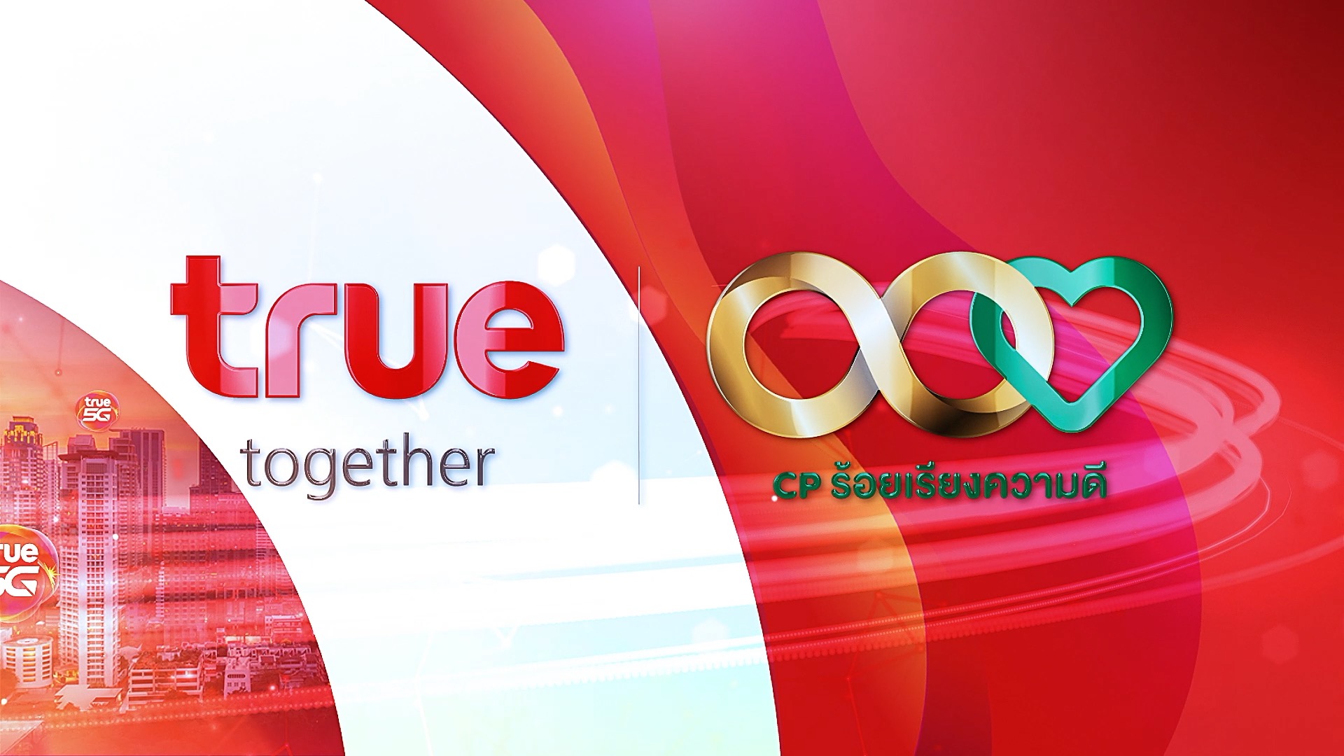 TrueSpiritNews : TrueCorp. Internal Communications : by TruePlookpanya