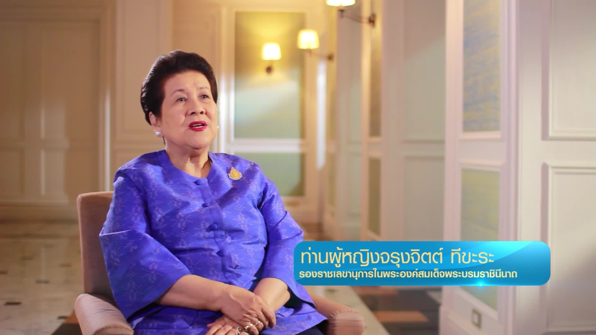 สารคดีเทิดพระเกียรติสมเด็จพระนางเจ้าสิริกิติ์ พระบรมราชินีนาถ ชุด ธ ทรง ทำ ตอน ย่านลิเภา