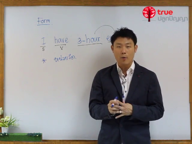 ภาษาอังกฤษ ม.ต้น ตอนที่ 5