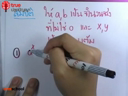 เลขยกกำลัง ตอนที่ 1