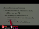 บทร้อยกรอง ตอนที่ 1