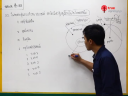 เฉลยข้อสอบ 7 วิชาสามัญ - วิชาชีววิทยา 6