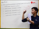 เฉลยข้อสอบ 7 วิชาสามัญ - วิชาชีววิทยา 9