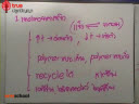 Polymer ตอนที่ 16
