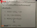 แบบฝึกหัดPolymer ตอนที่ 7