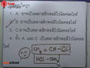 แบบฝึกหัดPolymer ตอนที่ 8