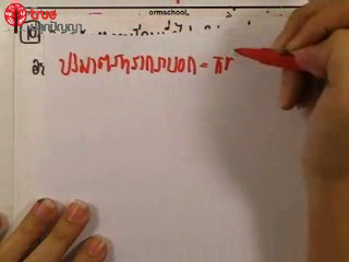 ตะลุยโจทย์เลข ม.ต้น พื้นที่ผิวและปริมาตร ชุดที่ 2 ข้อ 10