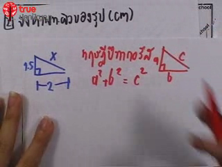 ตะลุยโจทย์เลข ม.ต้น พื้นที่ผิวและปริมาตร ชุดที่ 6 ข้อ 1-2