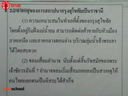 พัฒนาการของไทยสมัยสุโขทัย ตอนที่ 2